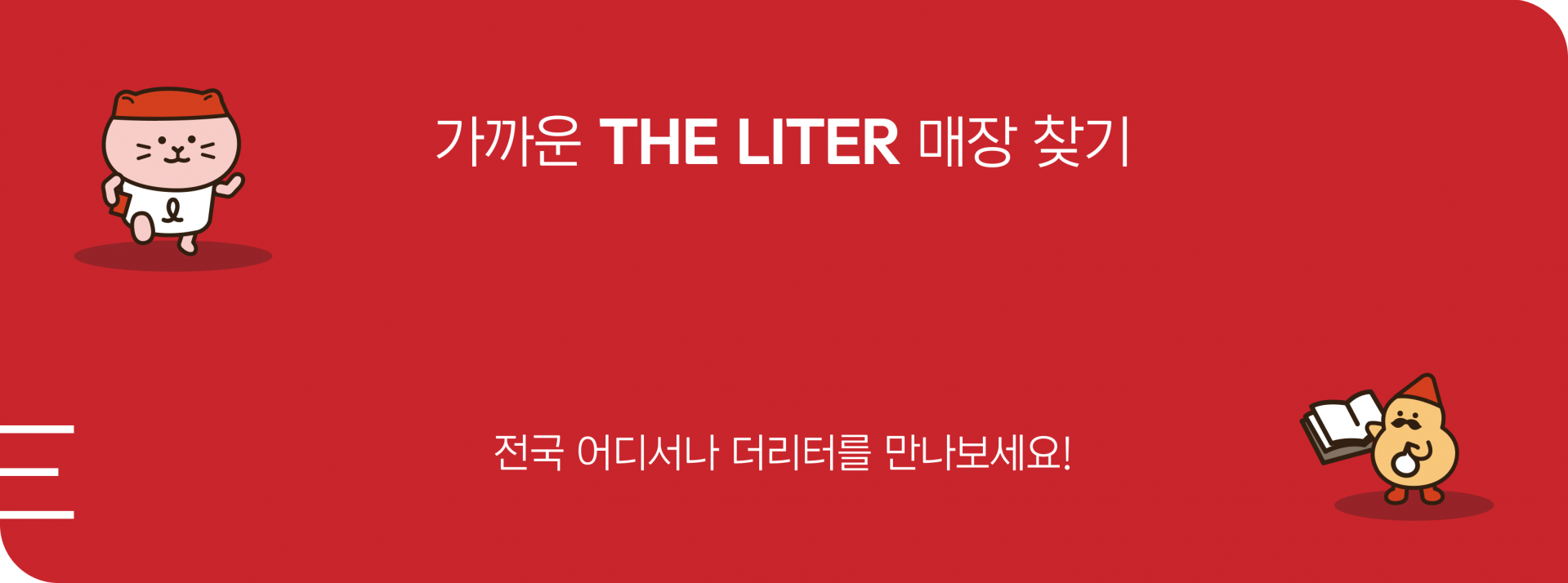 가까운 매장 찾기
