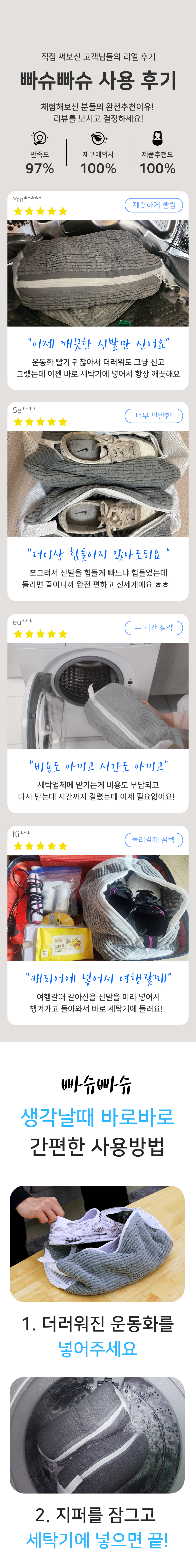 상세페이지 08