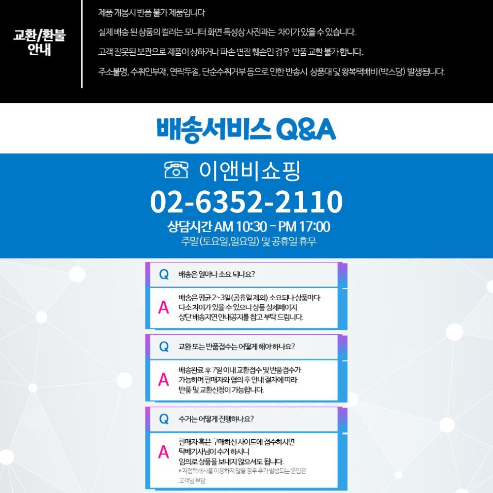 이앤비쇼핑 신선