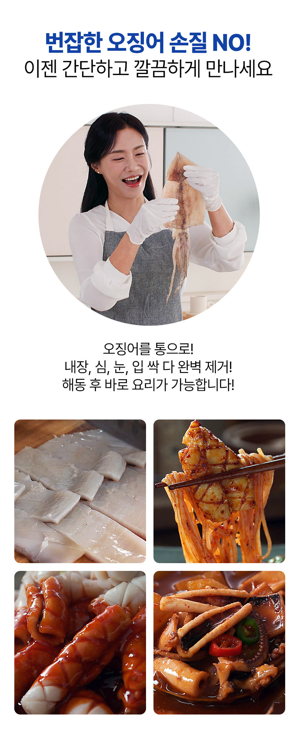 오징어 06