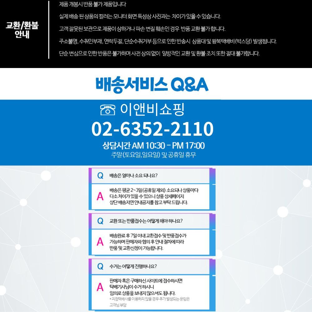 이앤비쇼핑