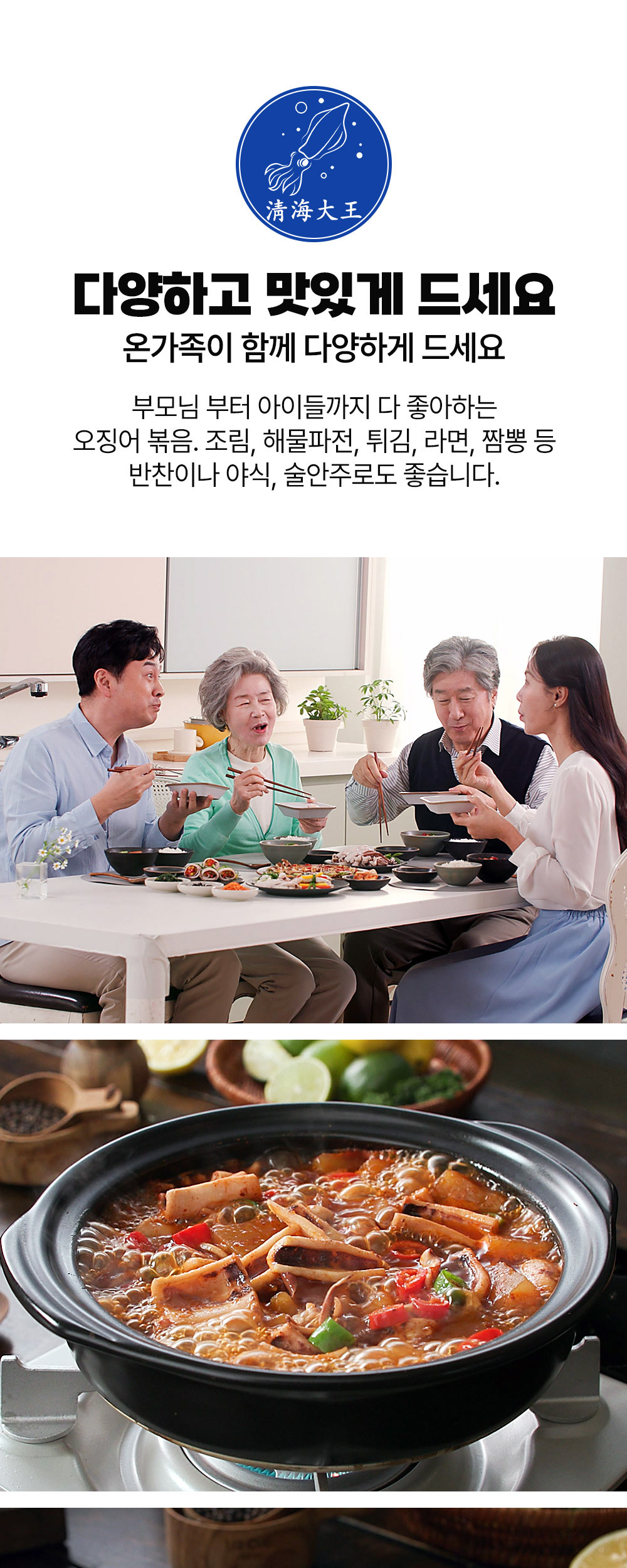 오징어 12