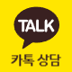 카카오톡 채널 채팅하기 버튼