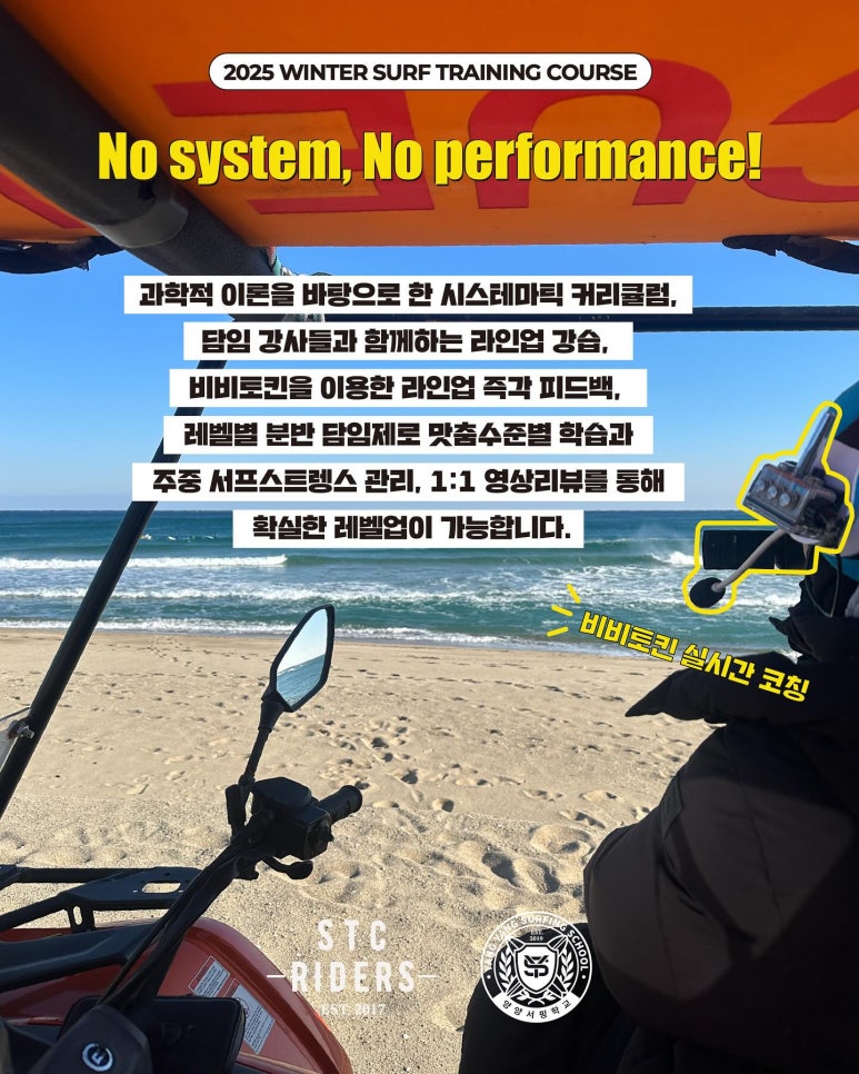레벨업 서핑 캠프