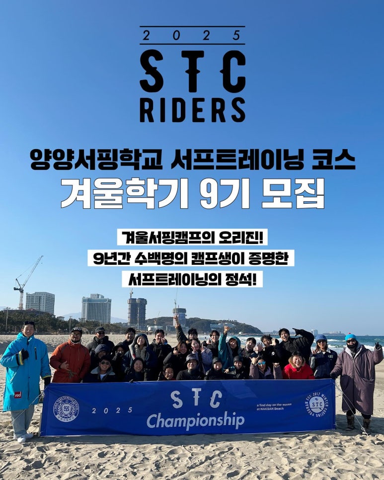 양양서핑학교 겨울서핑 프로그램