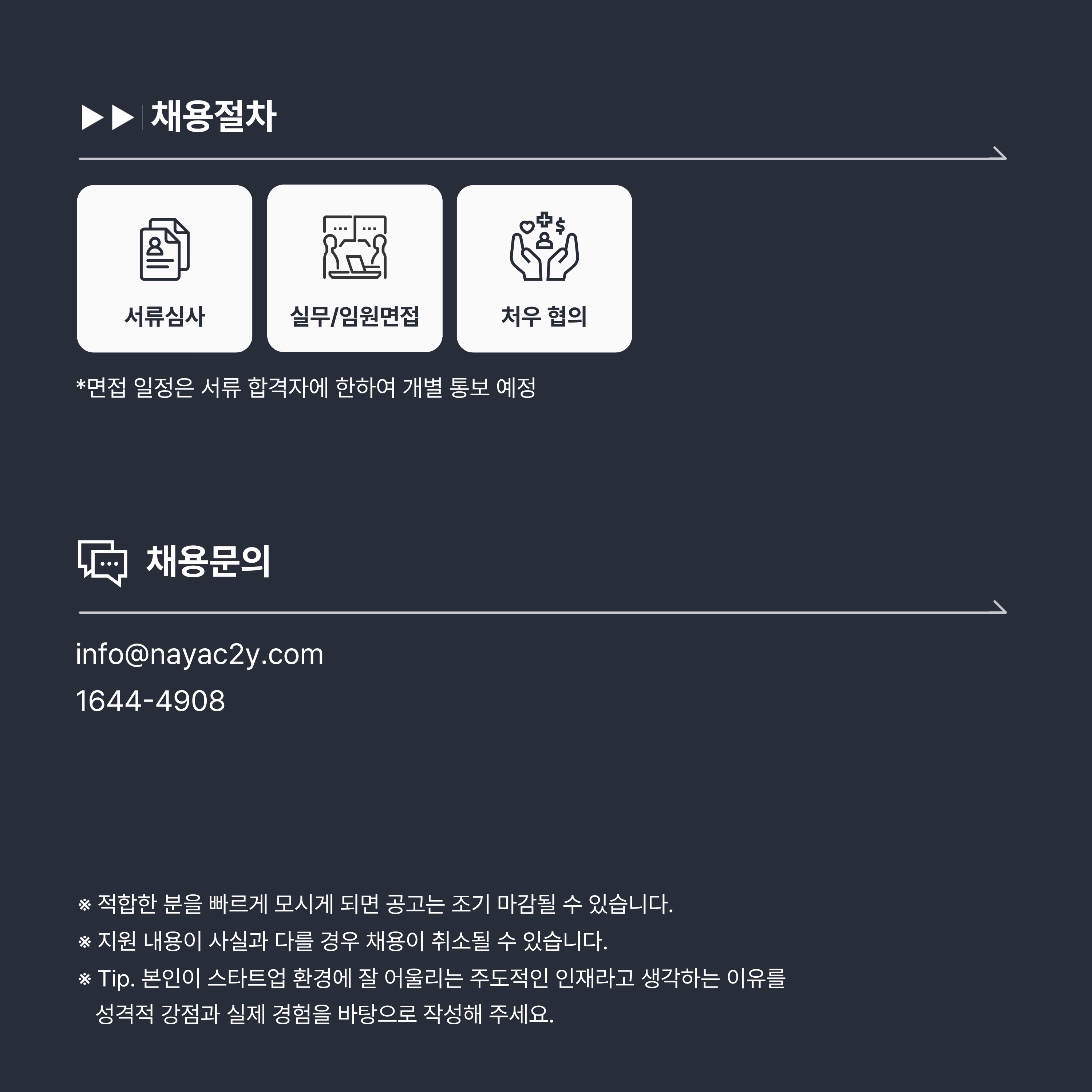 [인테리어 플랫폼] 상품 전략팀 채용