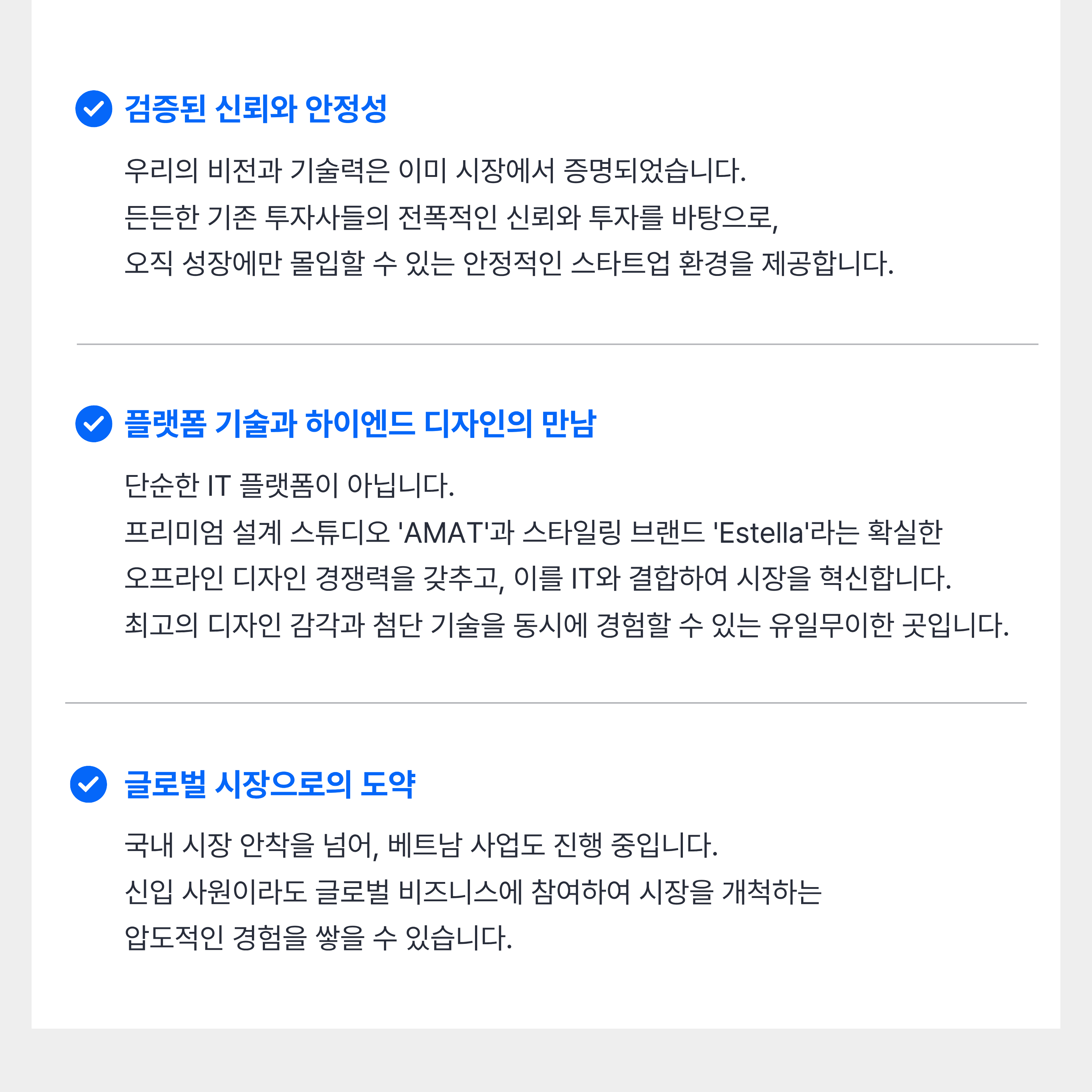 [인테리어 플랫폼] 상품 전략팀 채용