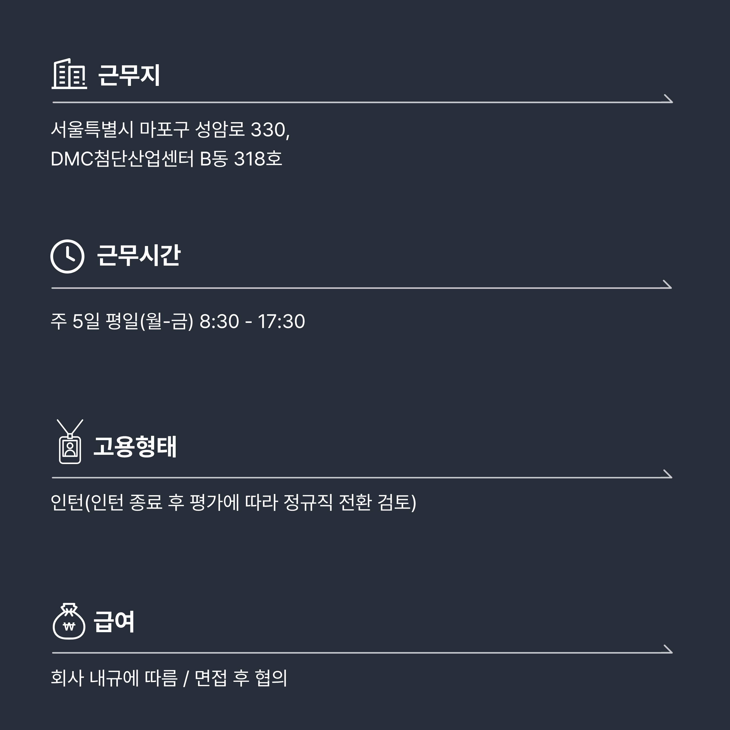 [인테리어 플랫폼] 상품 전략팀 채용