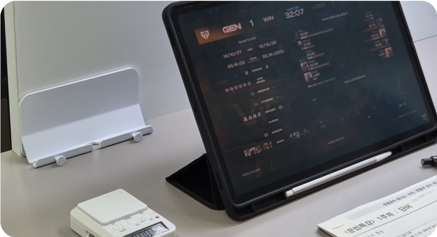 전자기기 사용 제한