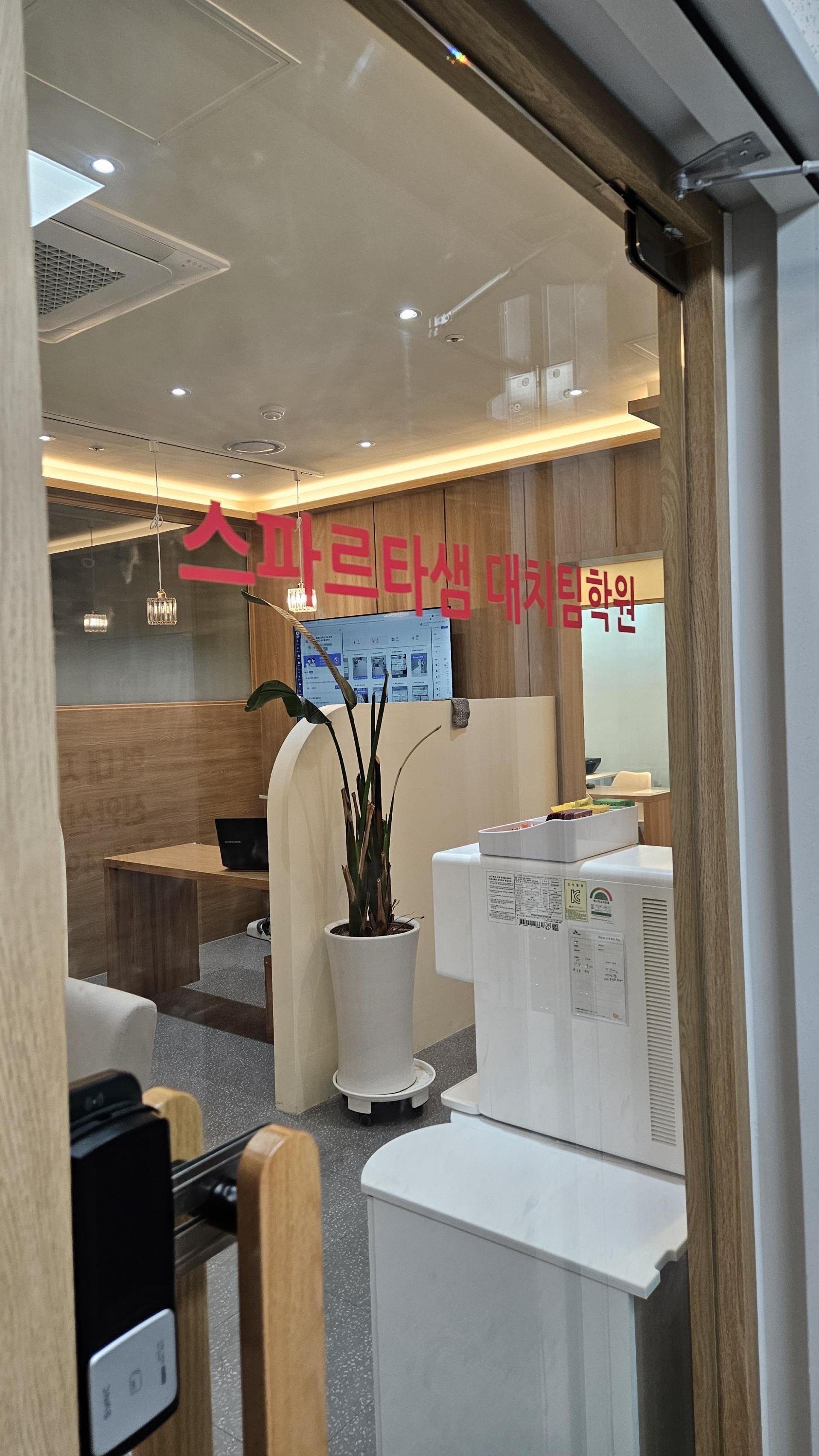 학원 내부