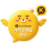 카카오톡 채널 채팅하기 버튼