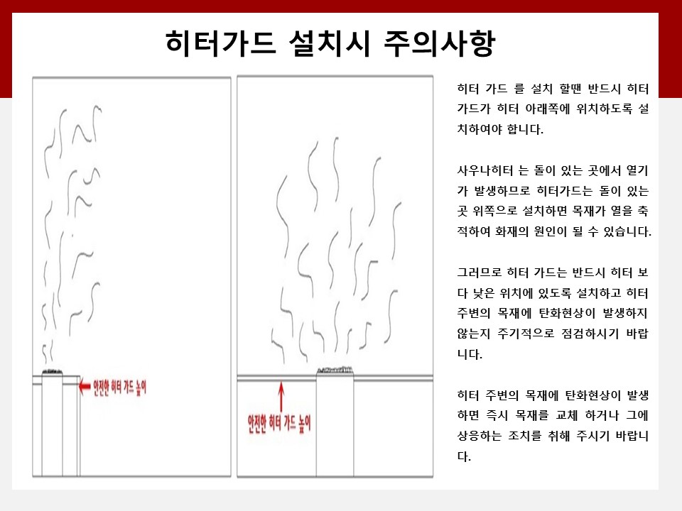 히터가드 -112.jpg