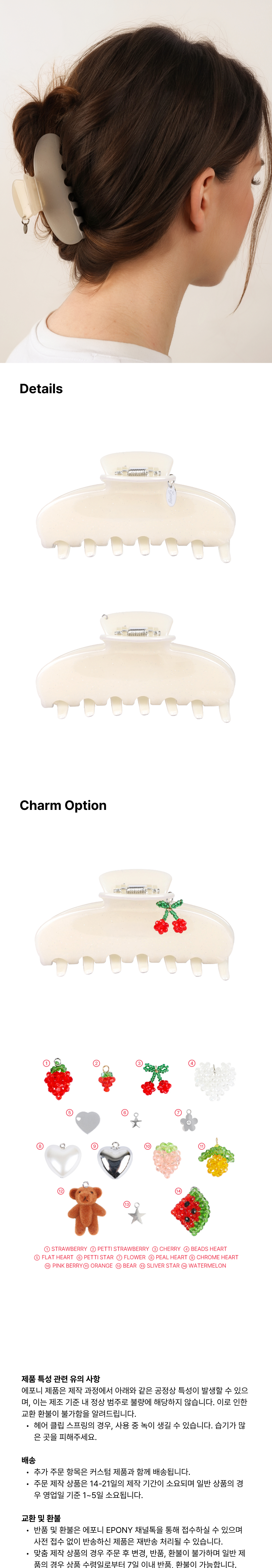 CHARMING CLIP_VANILLA SUGAR