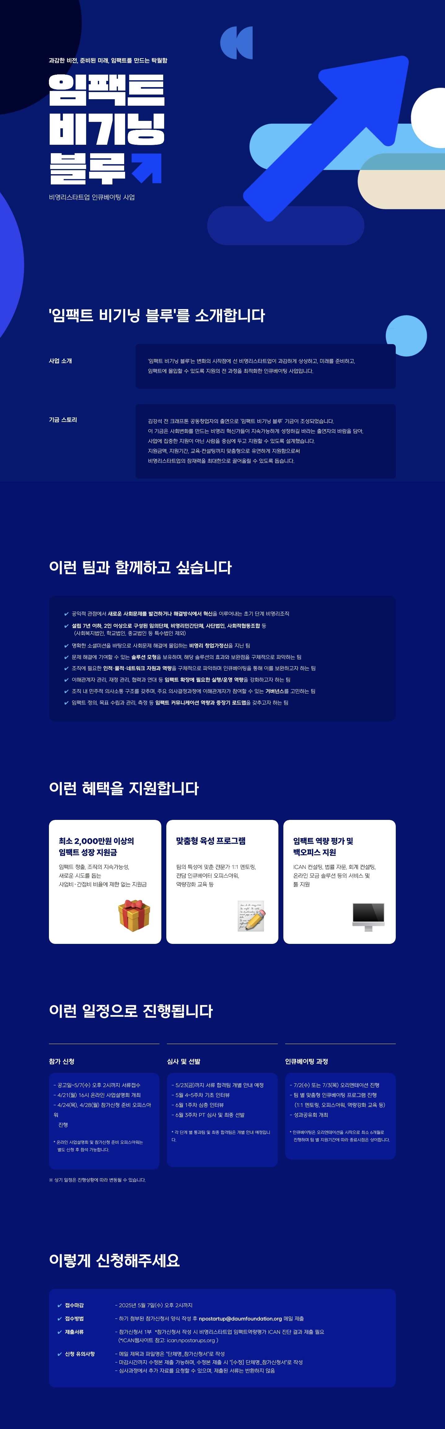 IBB 모집이미지.jpg