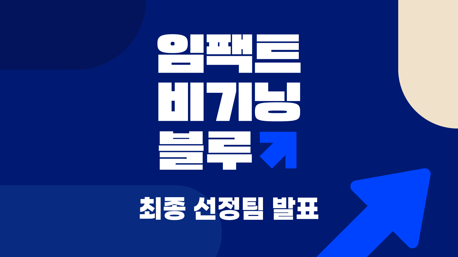260708_최종선정_웹썸네일_아임웹용.png