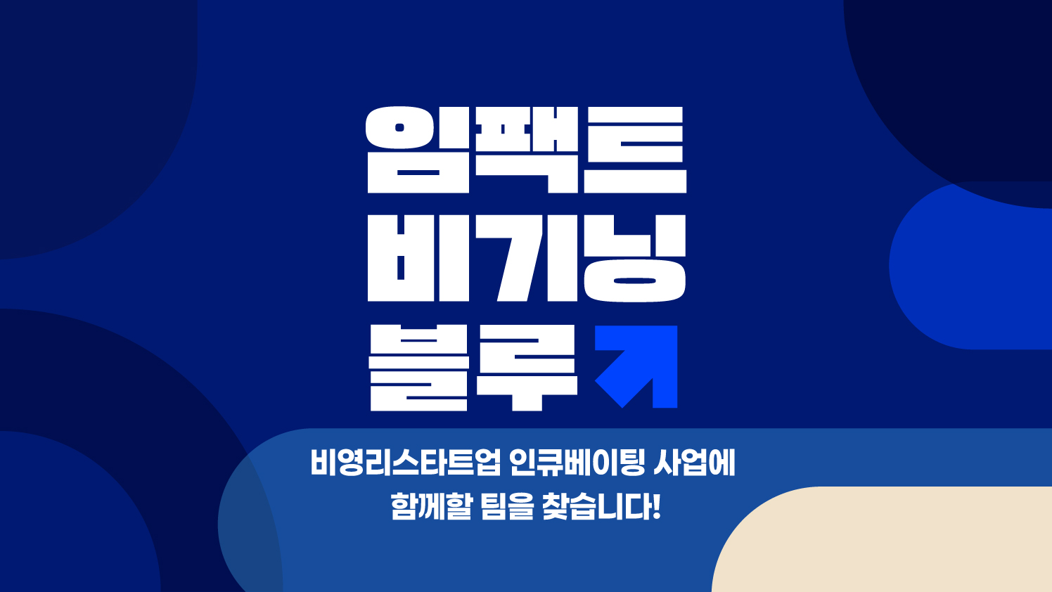 [IBB] 웹 배너.jpg