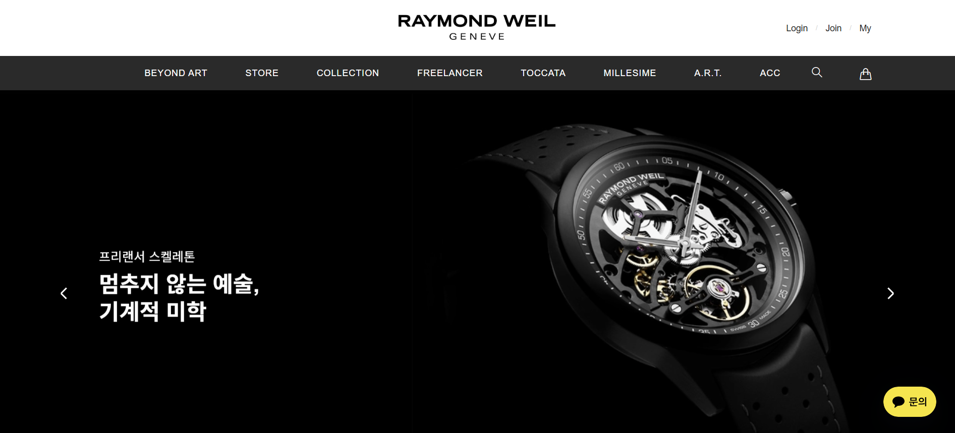 RAYMOND WEIL 홈페이지 포트폴리오
