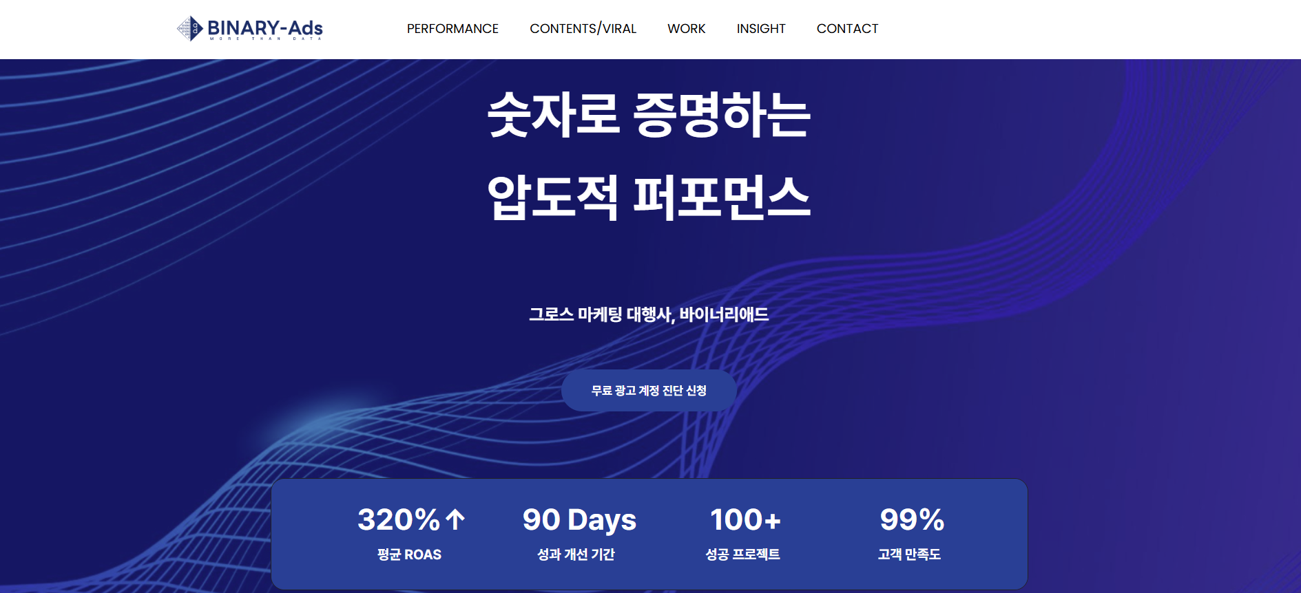 바이너리애즈 홈페이지 포트폴리오