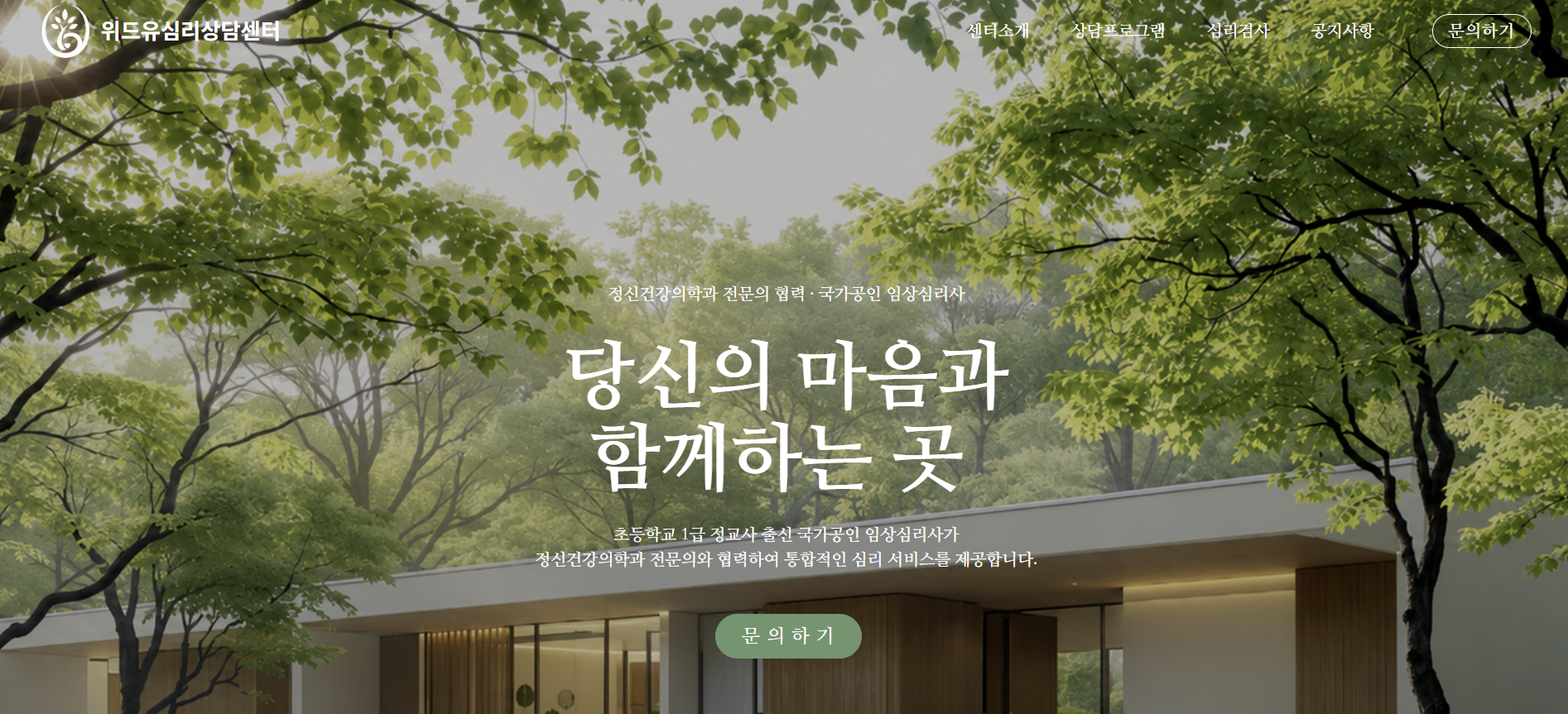 ONTHEEVE 홈페이지 포트폴리오