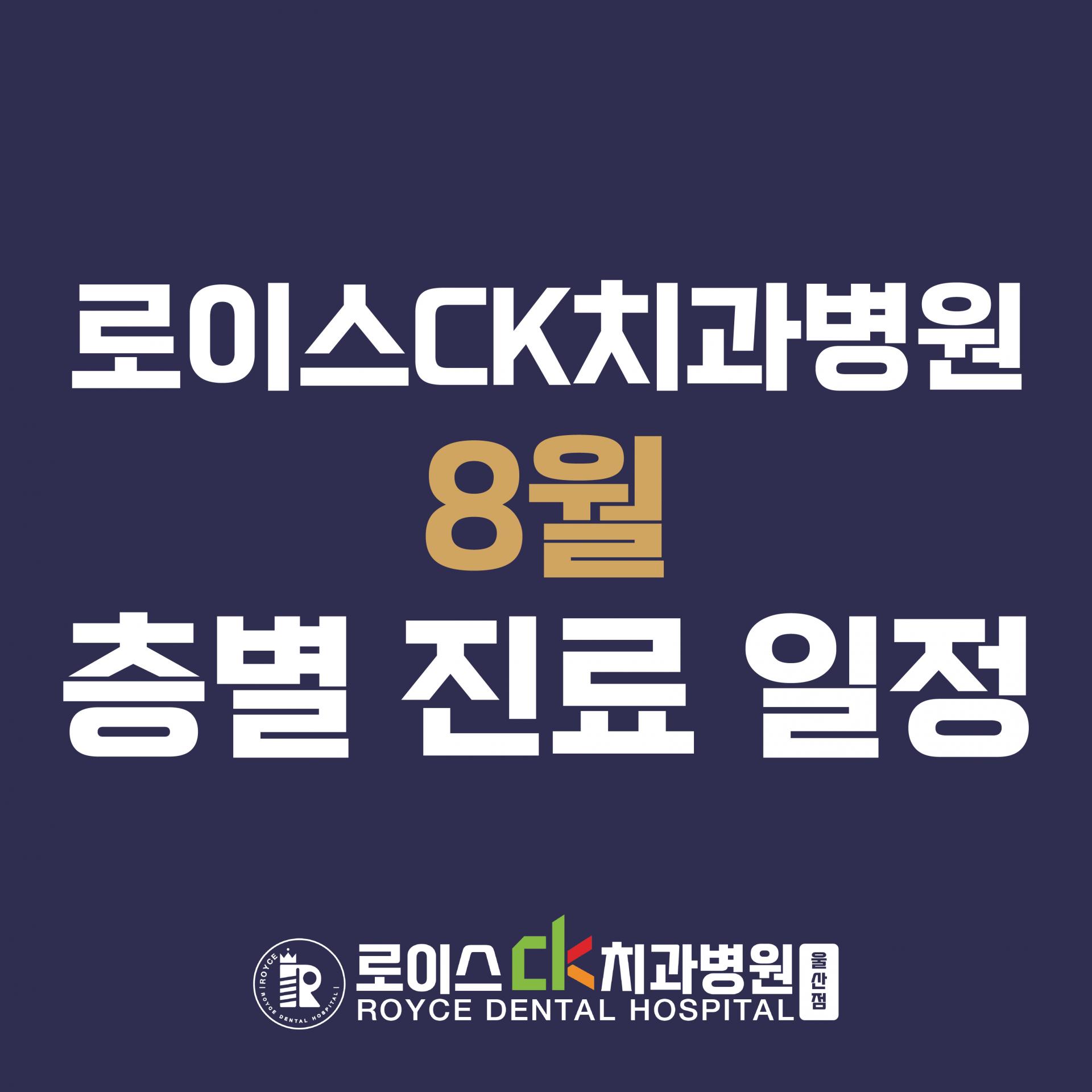 층별 진료 일정