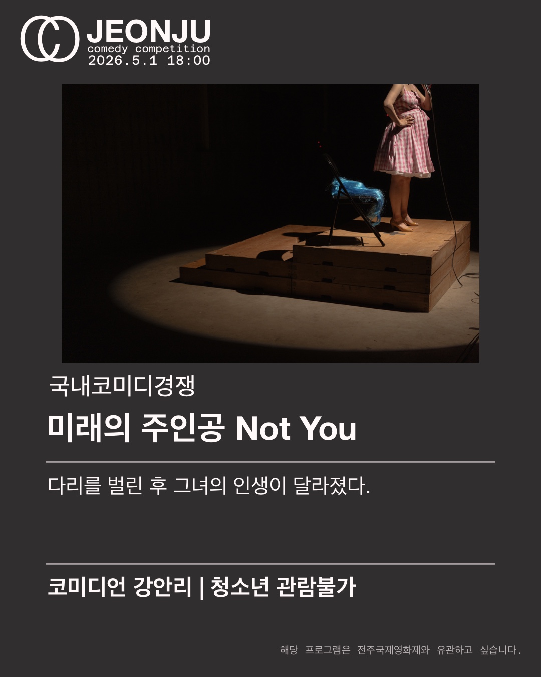 국내코미디경쟁