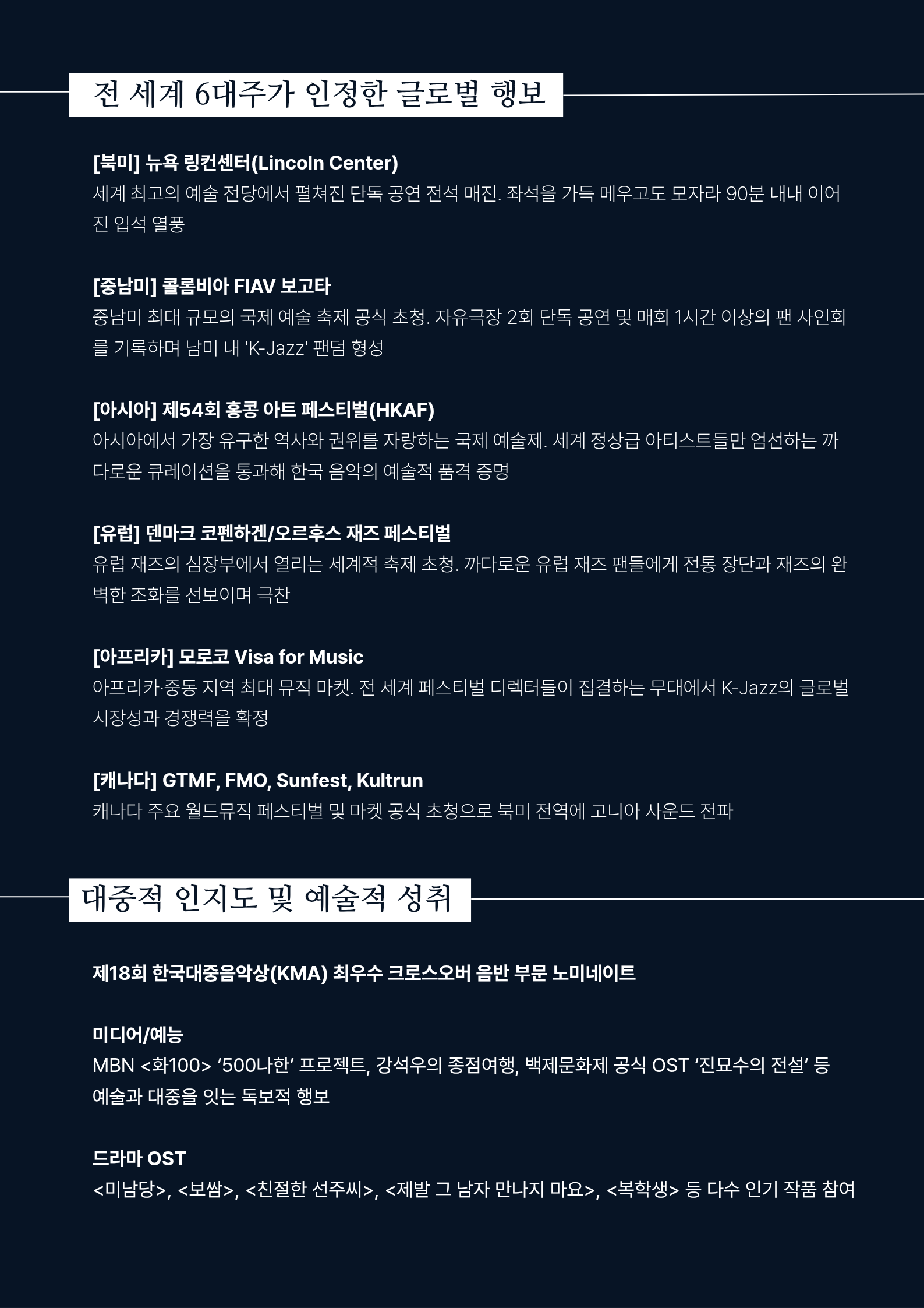 THE K-JAZZ 얼리버드 20% 할인