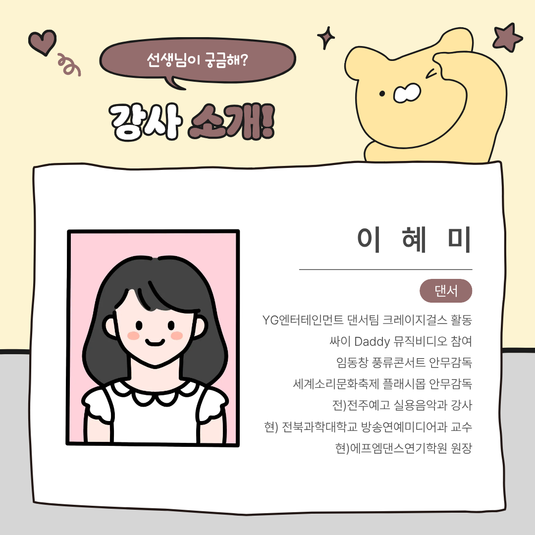 2026티박문화도시락 - 10월 댄스 클래스