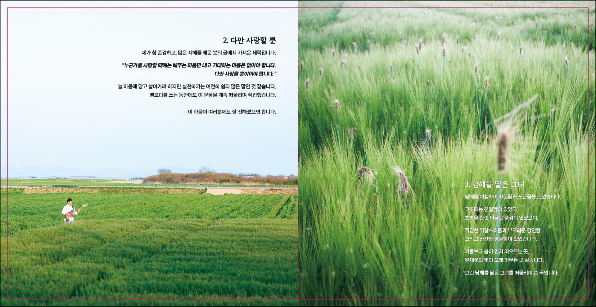 박윤호 하모니카 EP앨범 [지금]