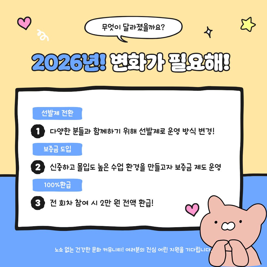 2026티박문화도시락 - 8월 성우 클래스