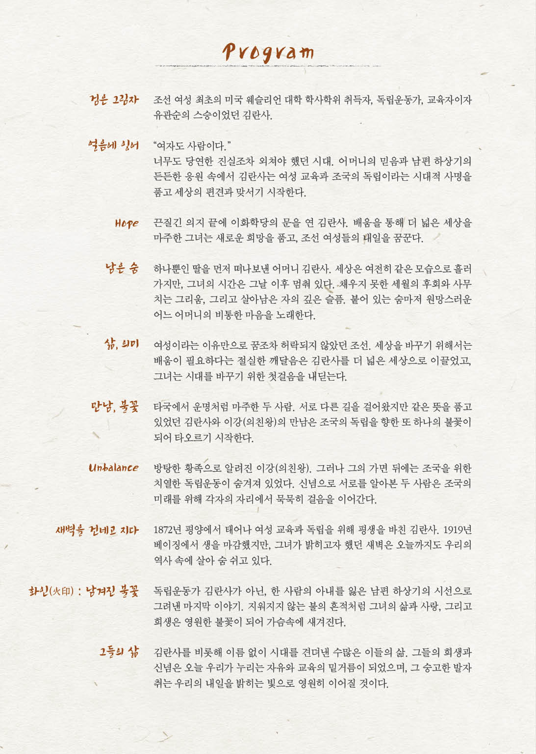 란사 : 빛의 기록