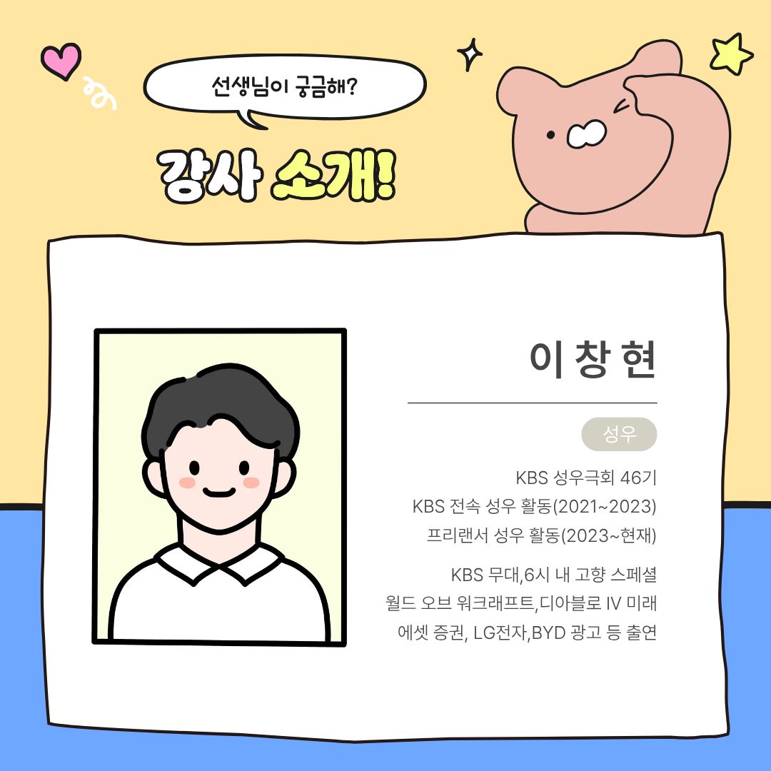 2026티박문화도시락 - 8월 성우 클래스