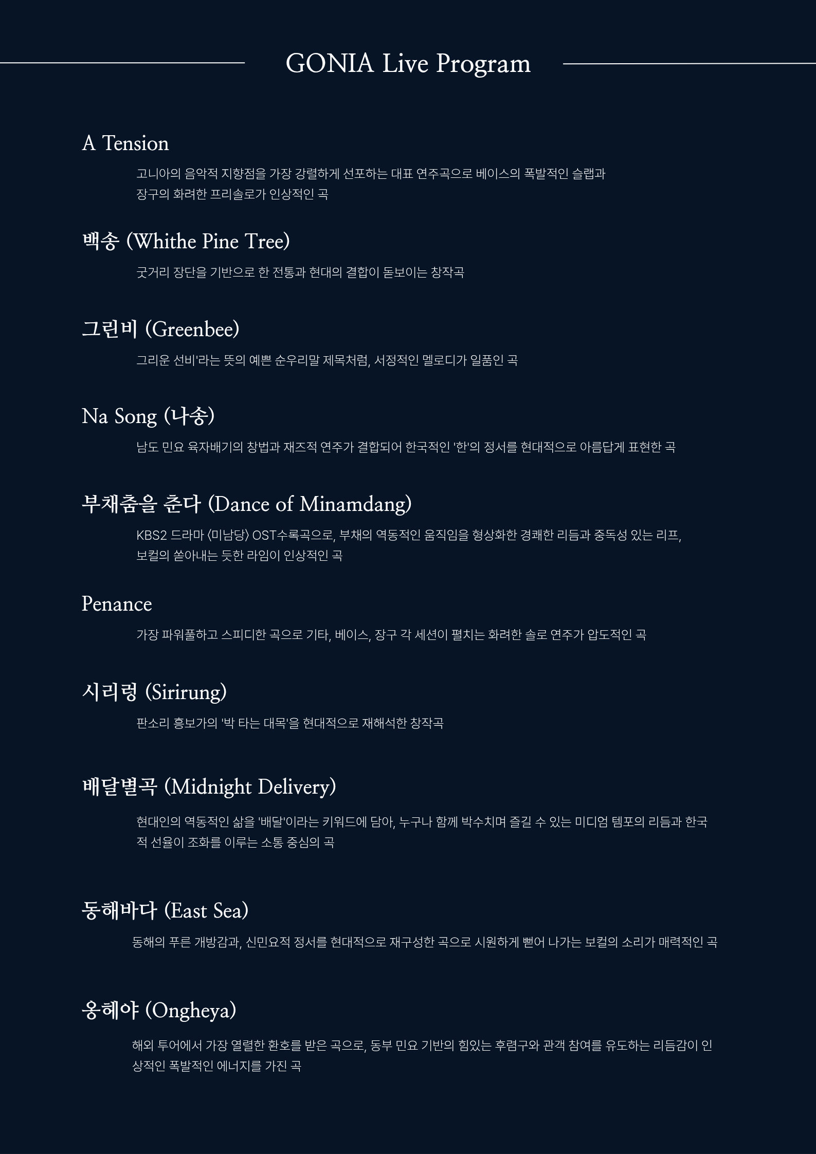 THE K-JAZZ 얼리버드 20% 할인