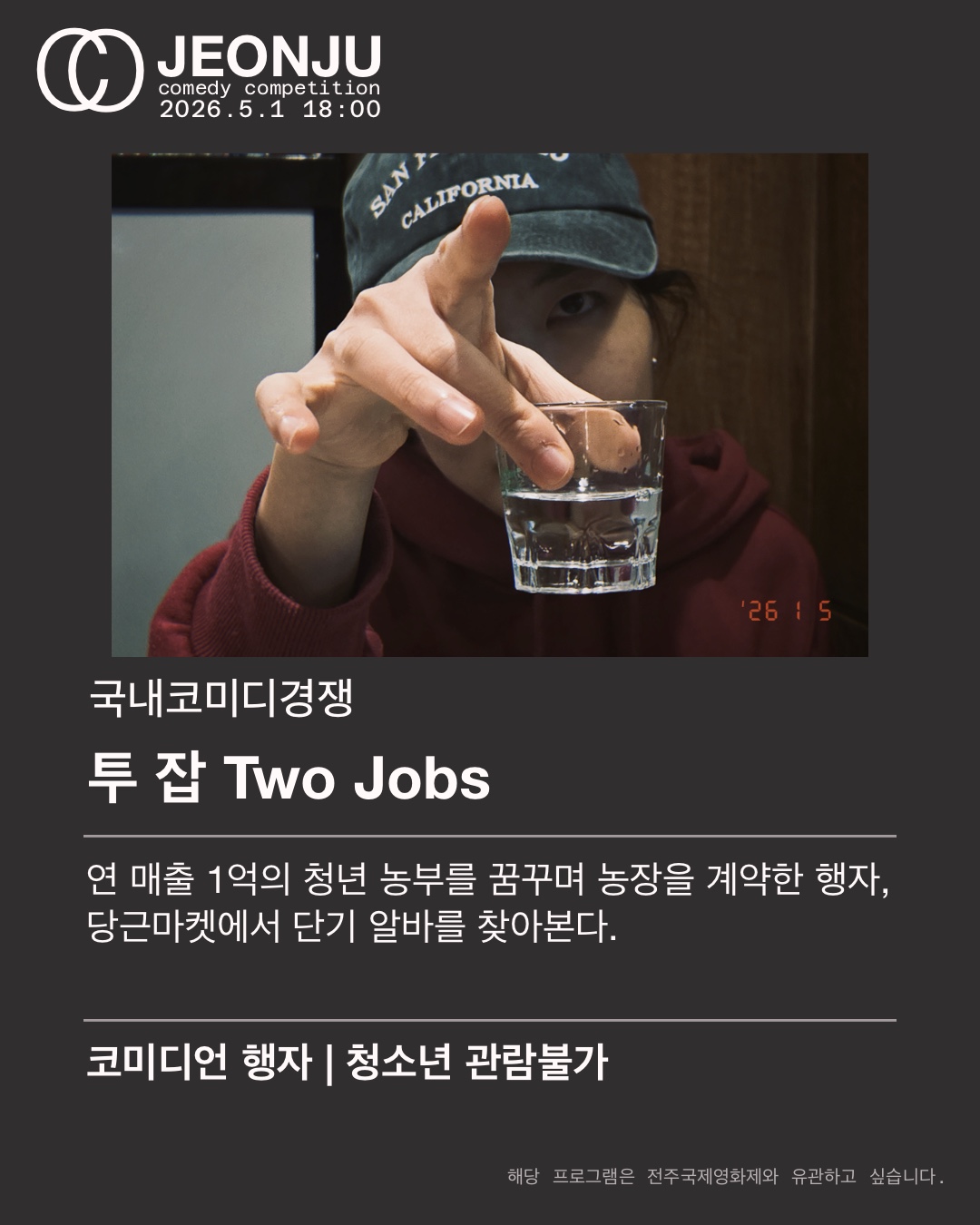 국내코미디경쟁