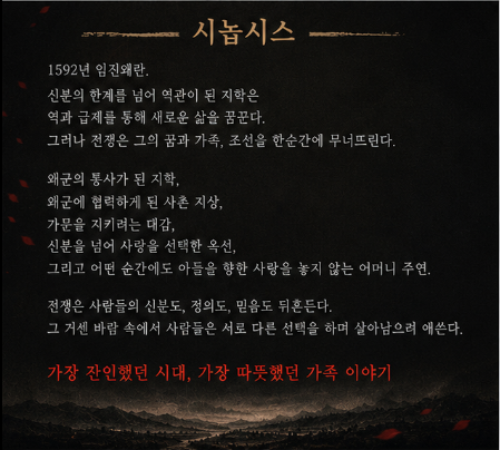 연극-바람이 우는 자리