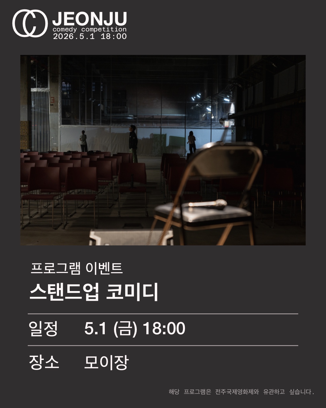 국내코미디경쟁