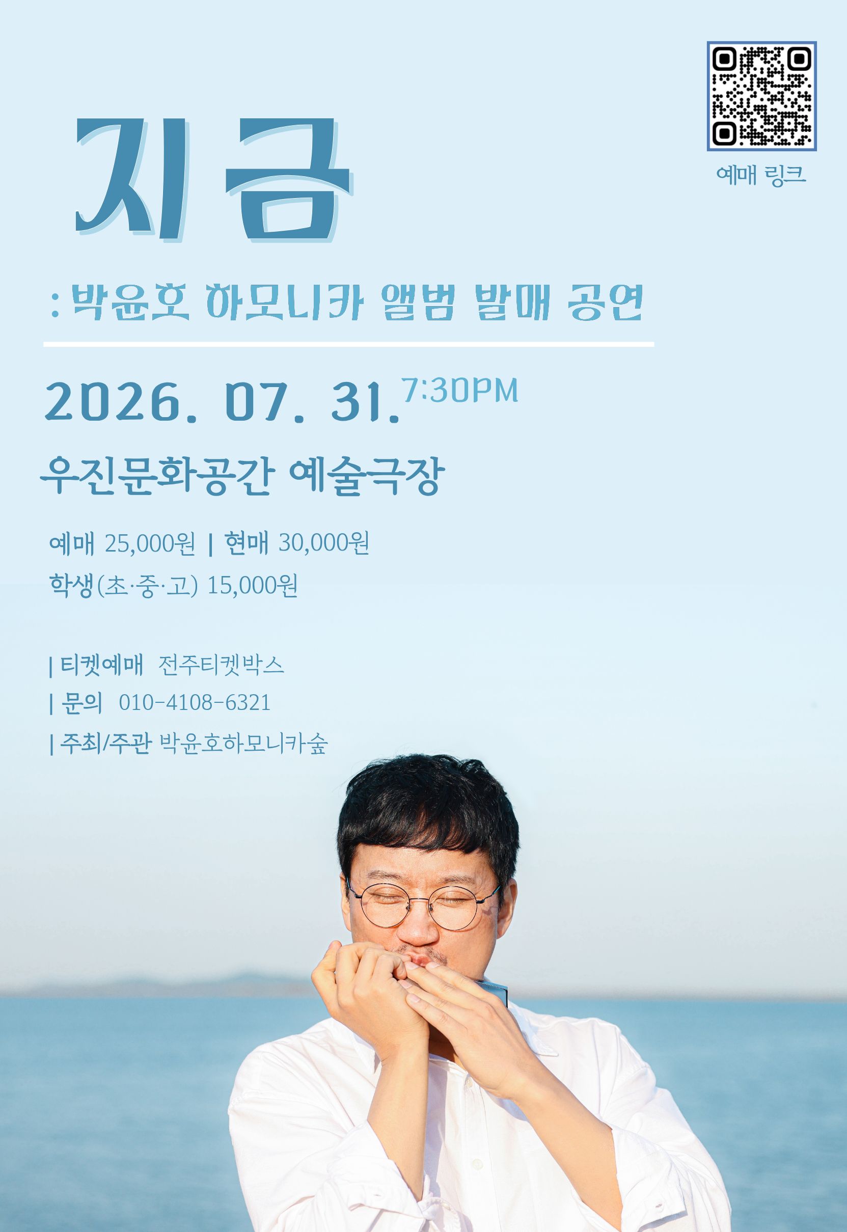 앙상블 포레 제8회 정기연주회 (사전예매 50%할인)