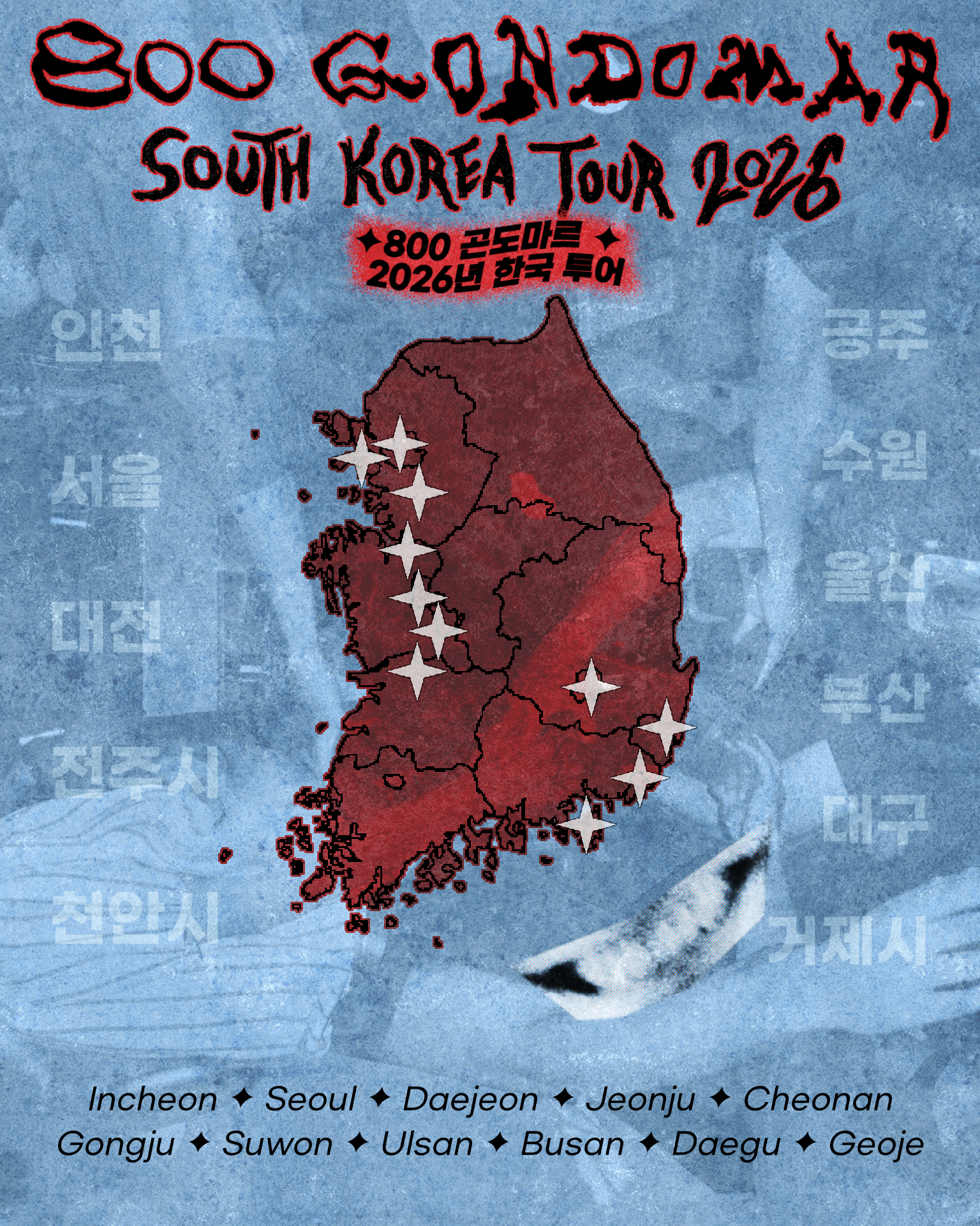 800GONDOMAR SOUTH KOREA TOUR 2026 (JEONJU)