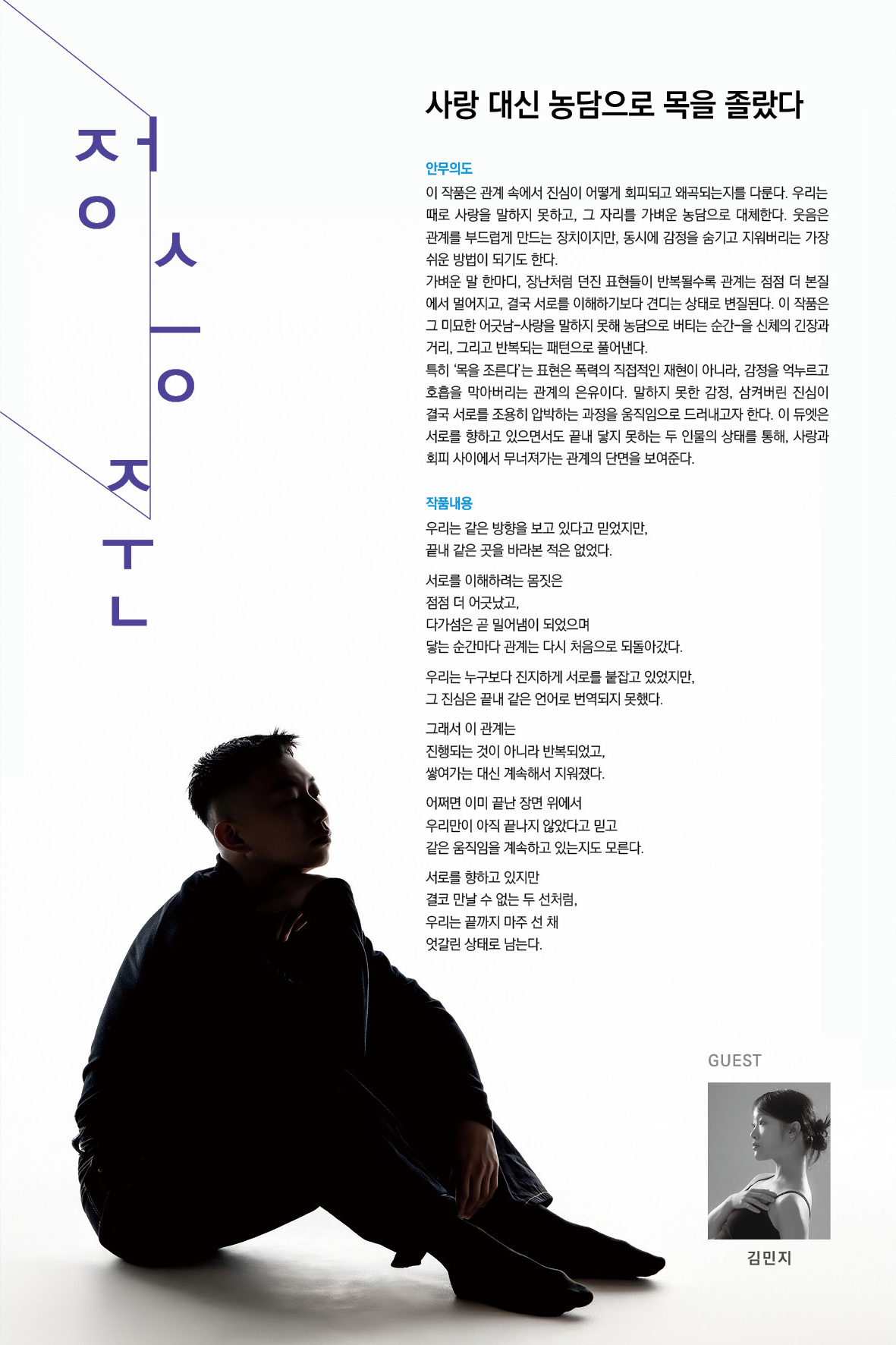2026 젊은춤판