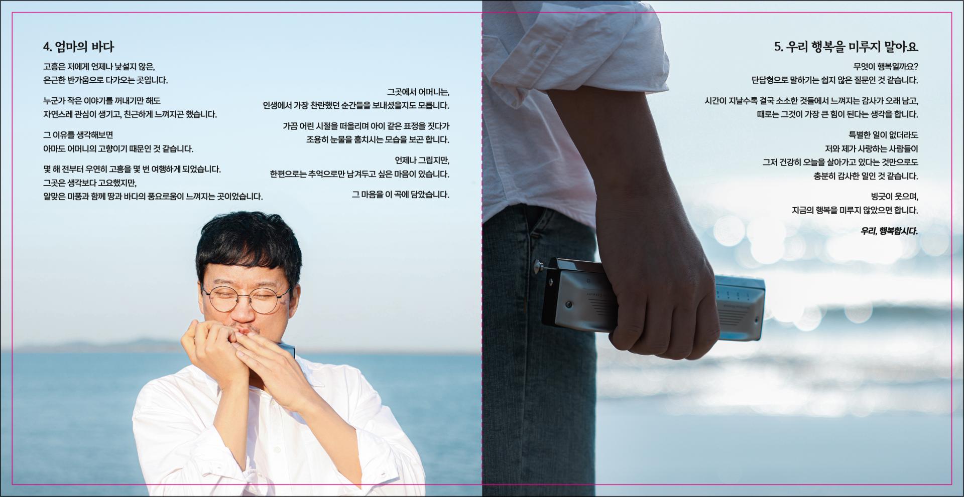 박윤호 하모니카 EP앨범 [지금]