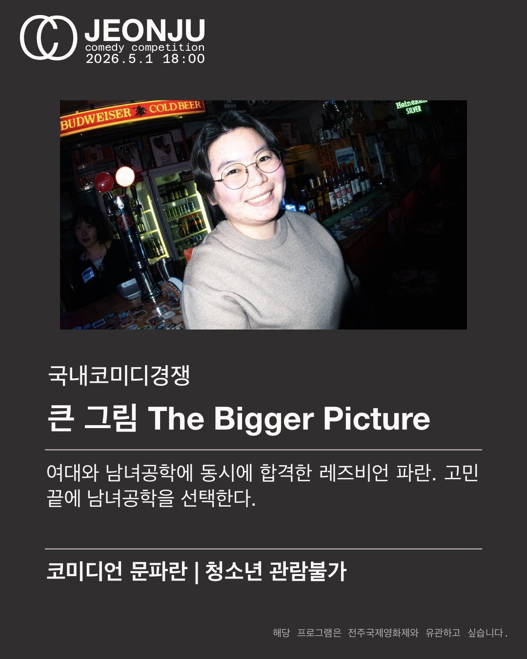 국내코미디경쟁