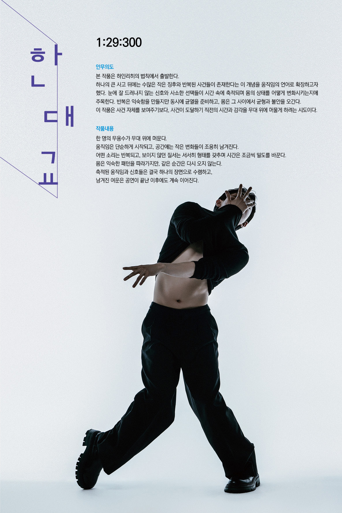 2026 젊은춤판