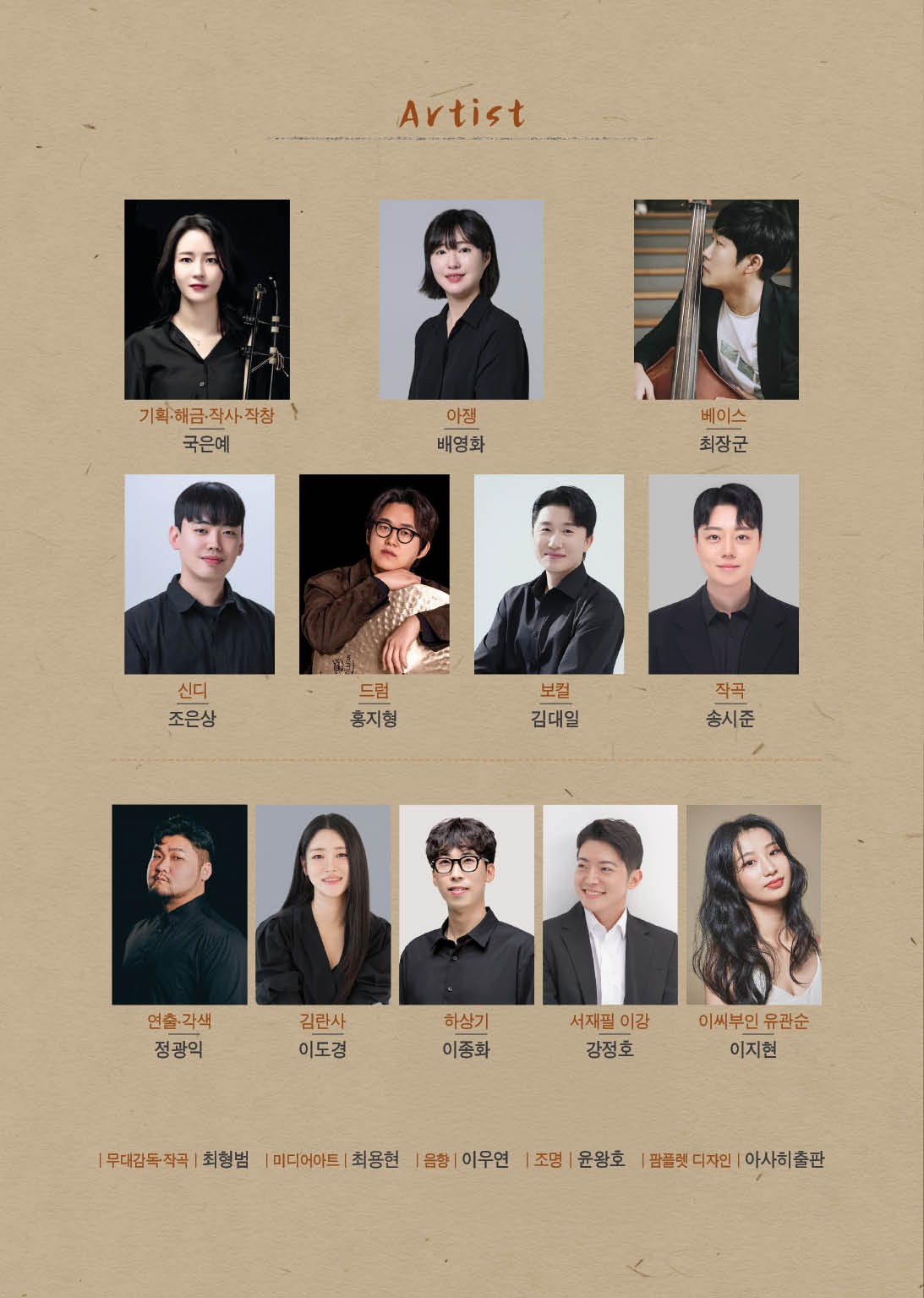 란사 : 빛의 기록