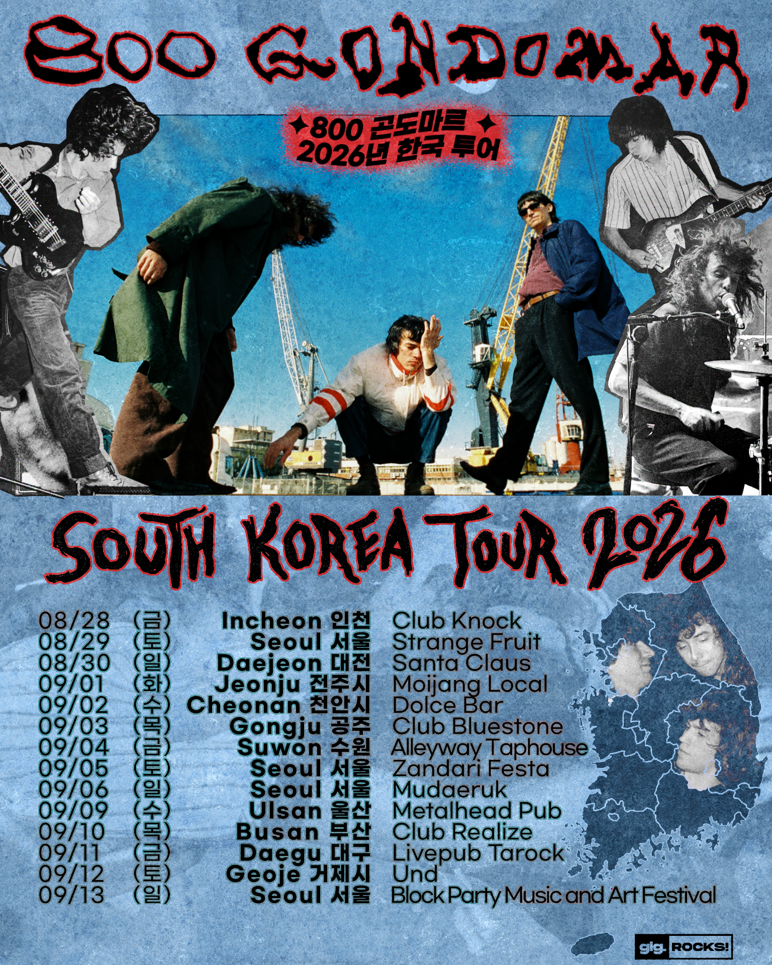 800GONDOMAR SOUTH KOREA TOUR 2026 (JEONJU)
