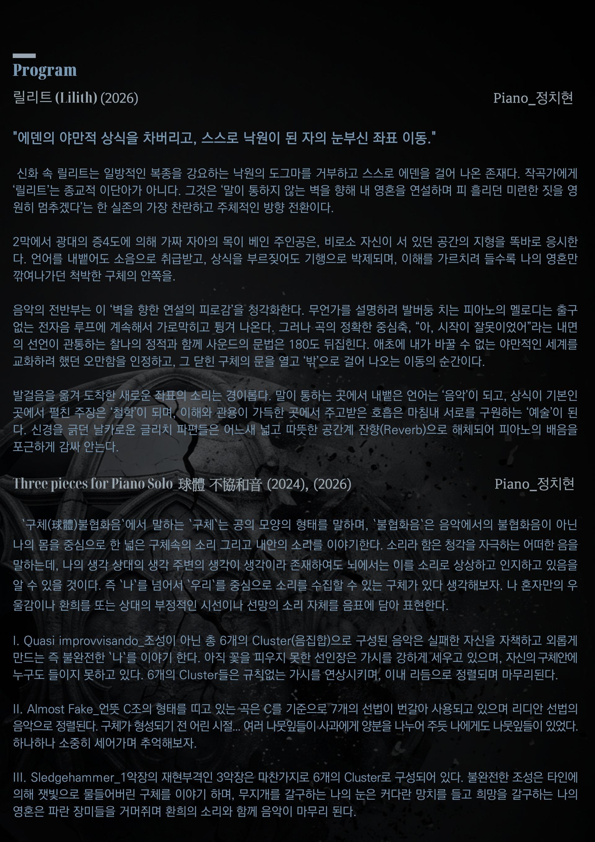 구체 그리고 해방