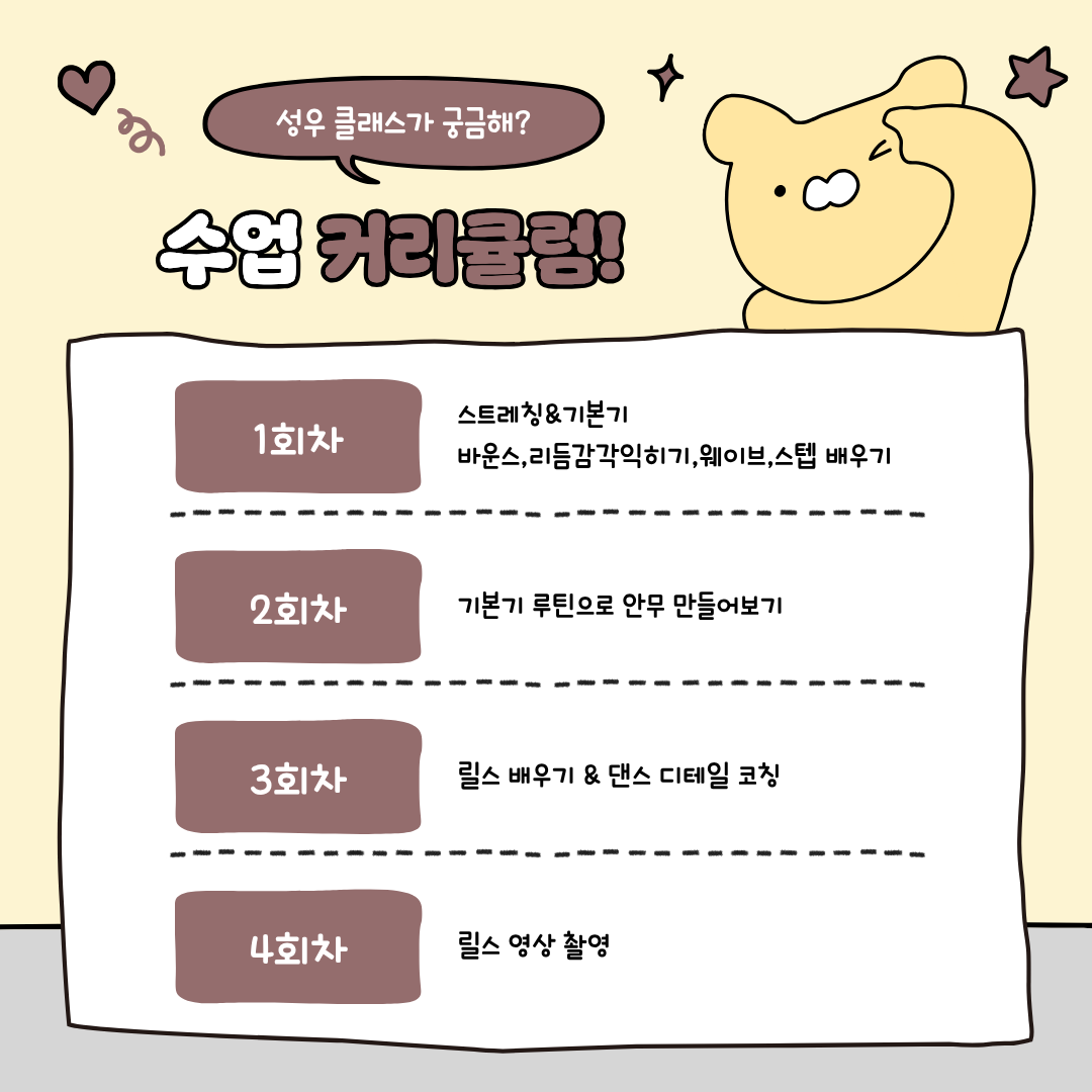 2026티박문화도시락 - 10월 댄스 클래스