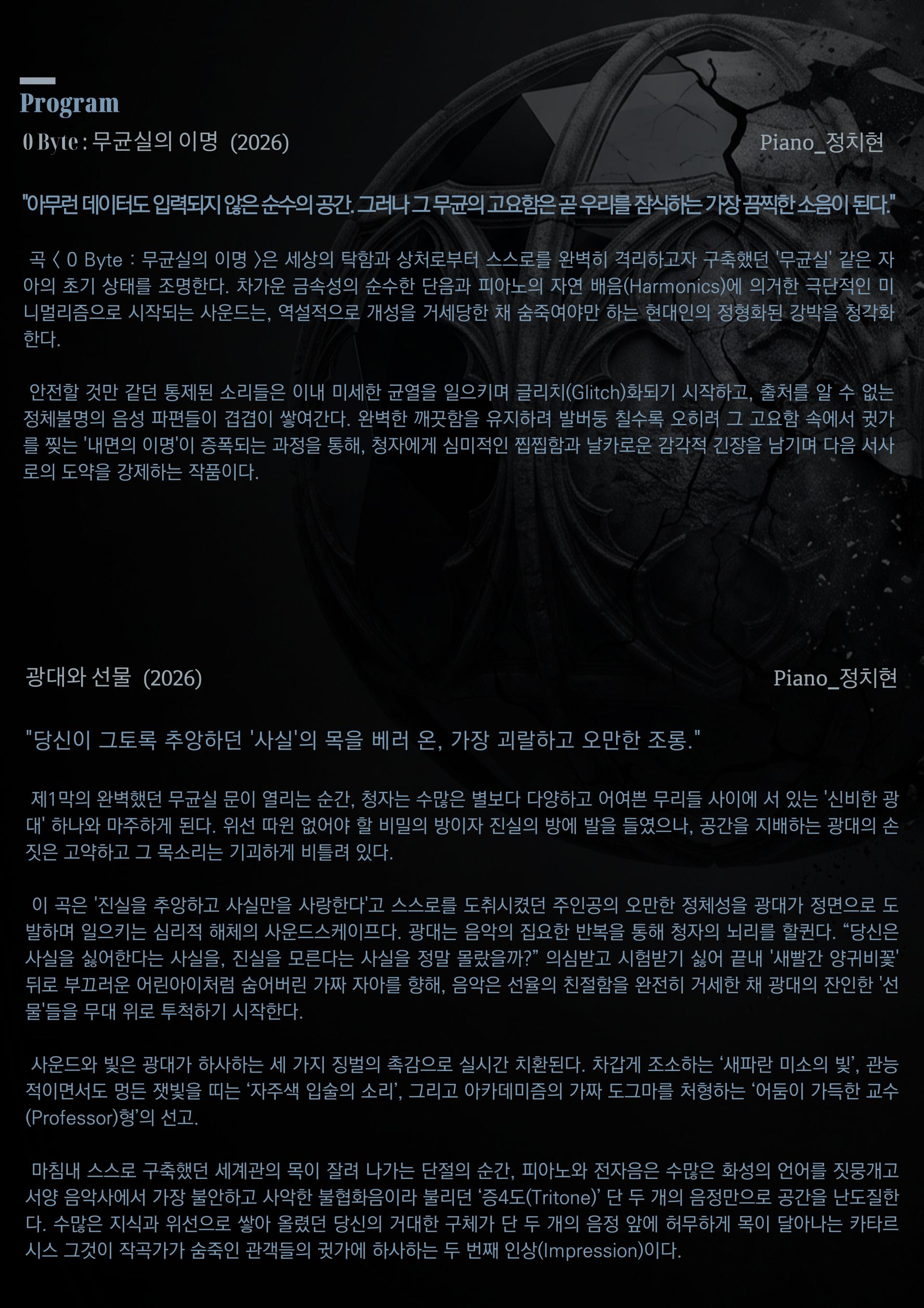 구체 그리고 해방