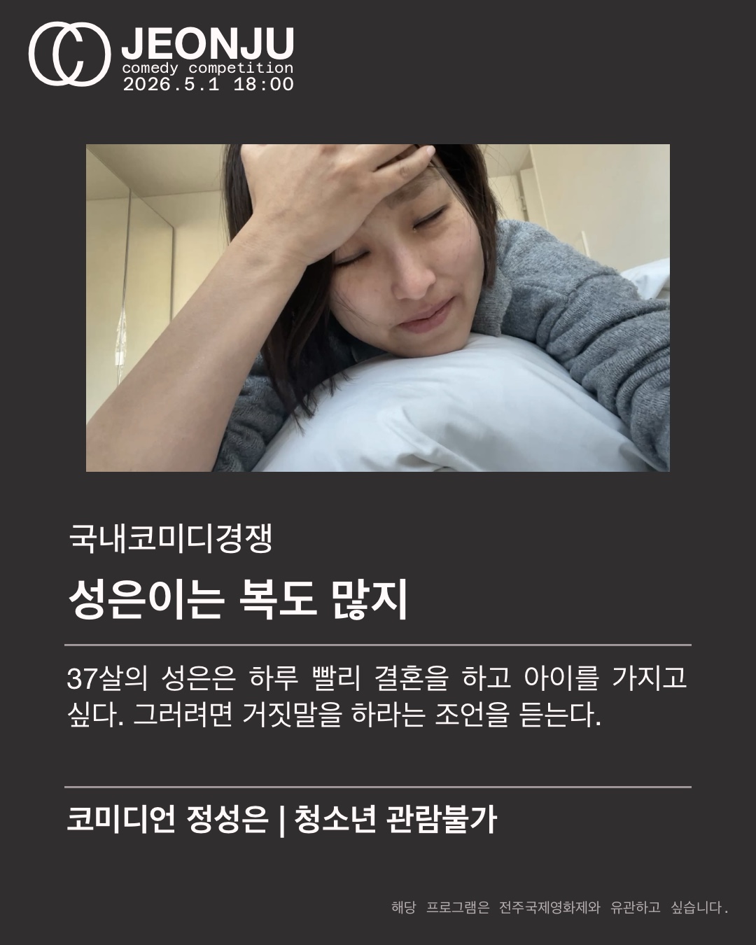 국내코미디경쟁