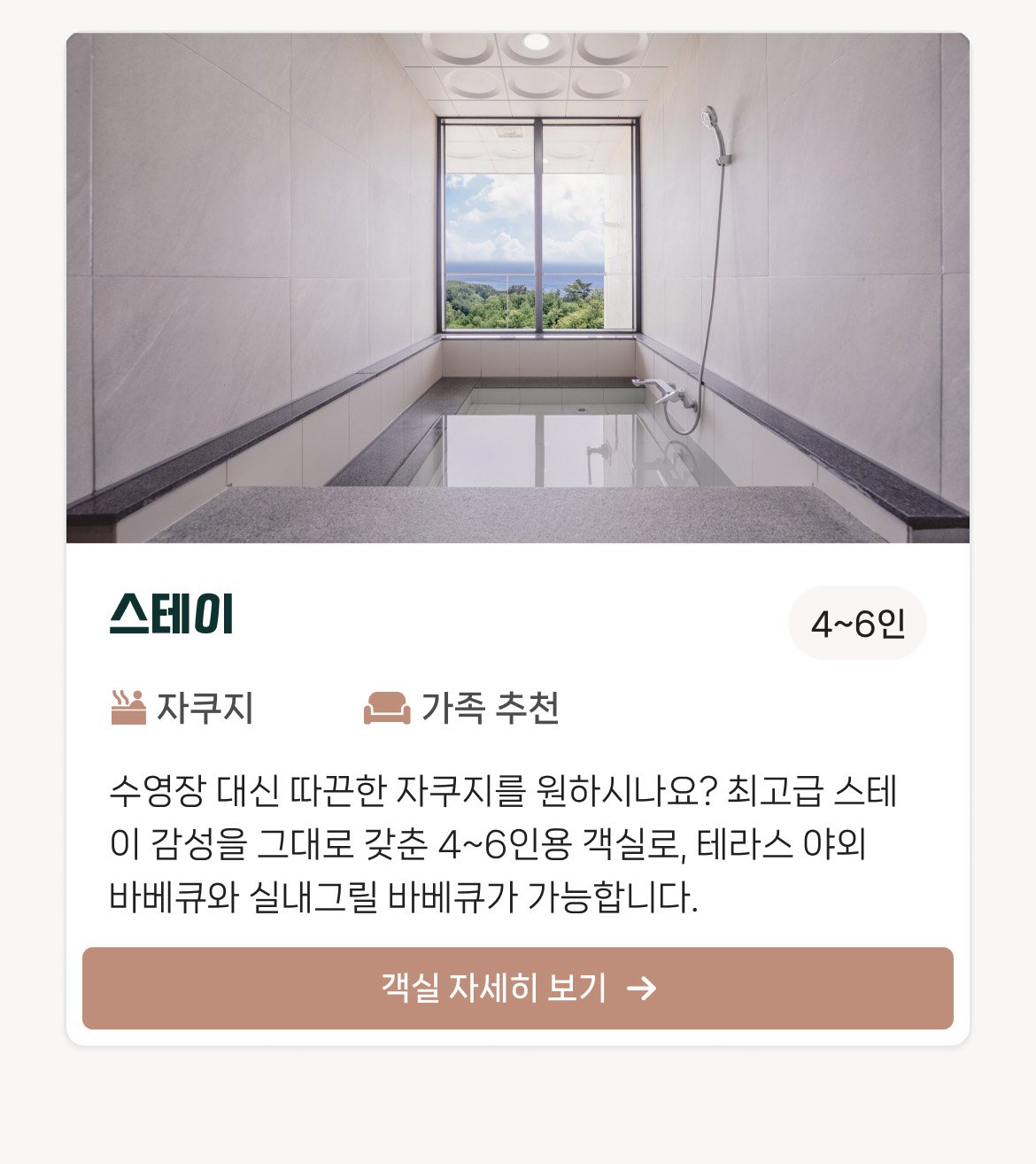 리브포레스트 풀빌라 써머 얼리버드 이벤트