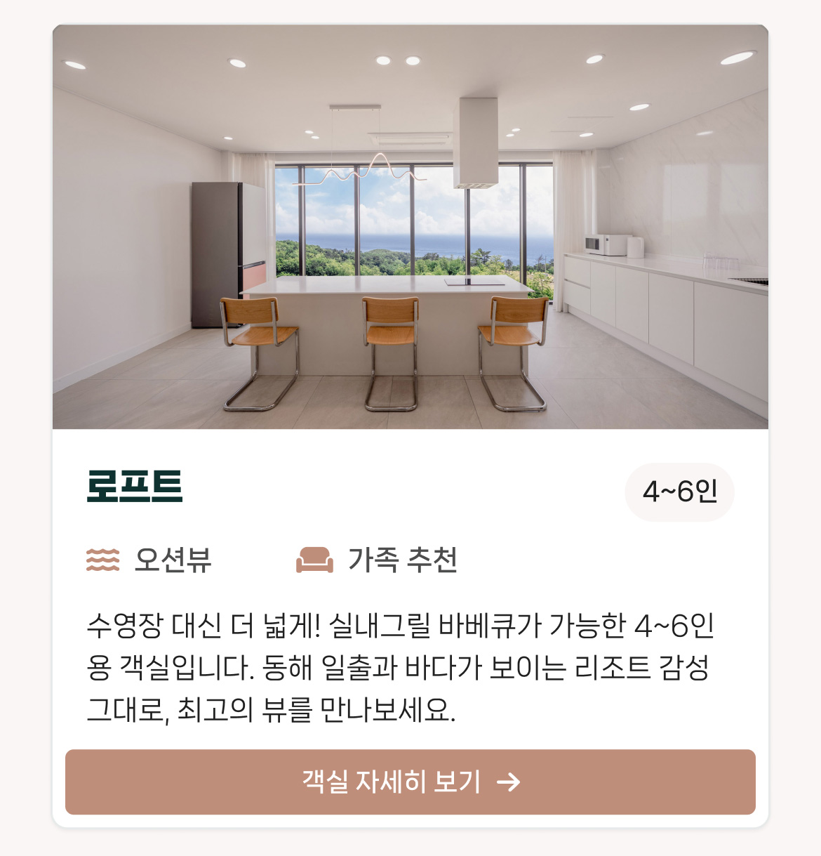 리브포레스트 풀빌라 써머 얼리버드 이벤트