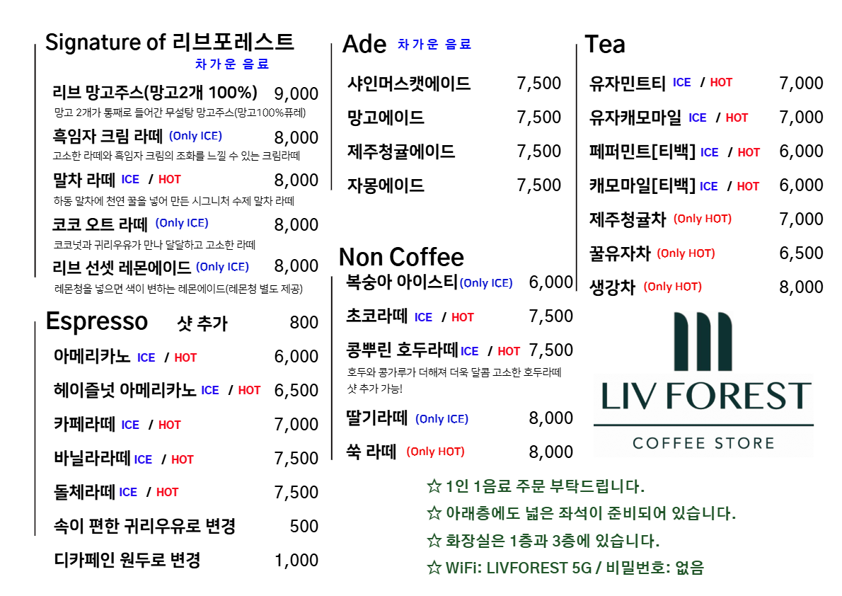메뉴판 11.17.png